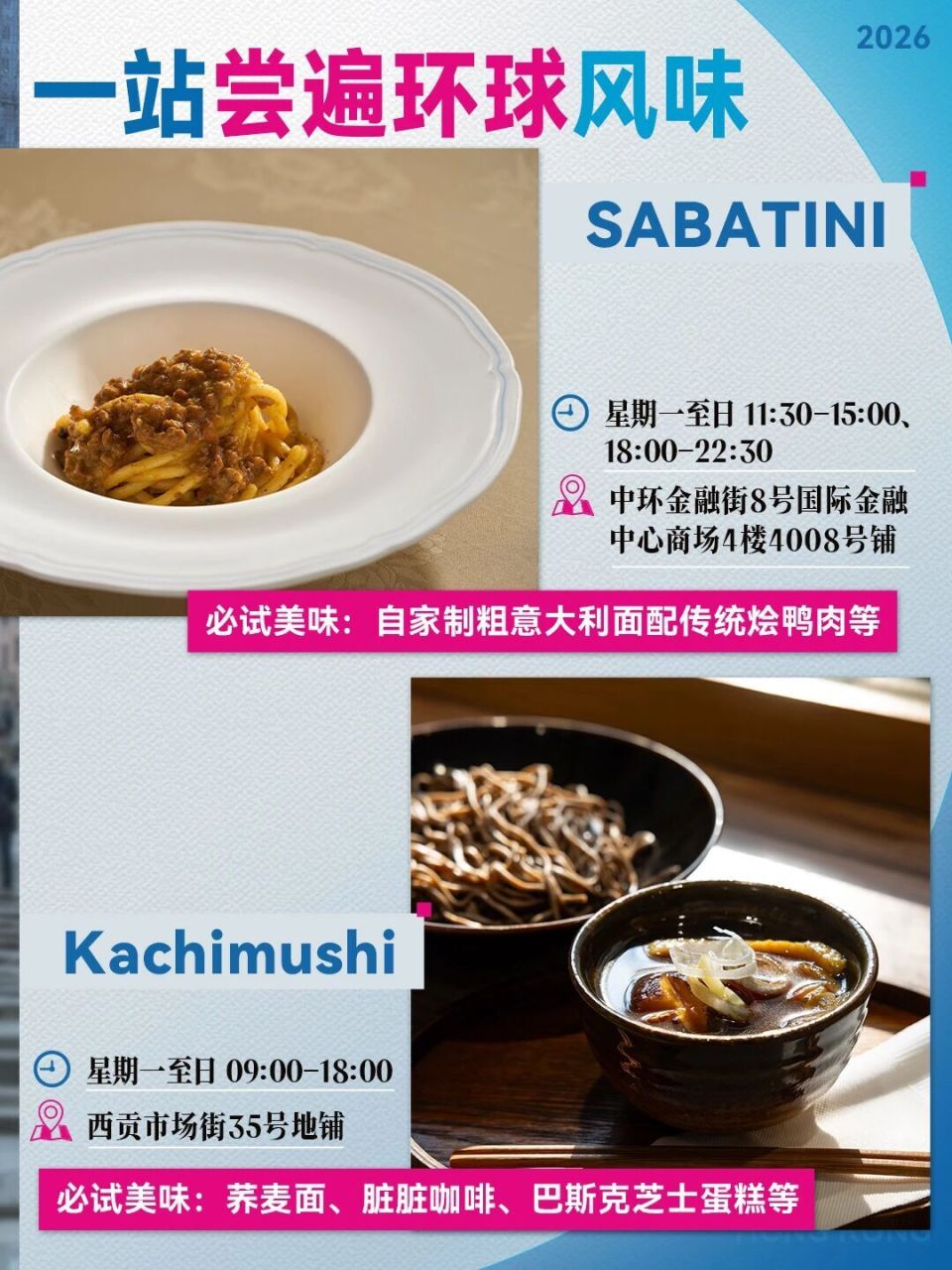 处处都有好味！跟着大厨吃透香港-腾讯新闻