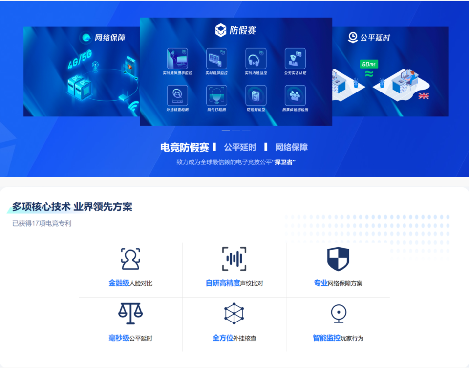 腾讯游戏电竞技术平台成为亚运征途（RDAG）官方技术合作伙伴，以科技助力电竞蓬勃发展_腾讯新闻