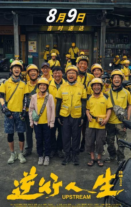 沉寂多年的徐崢，終于憑這部新片跟《我不是藥神》“試比肩”