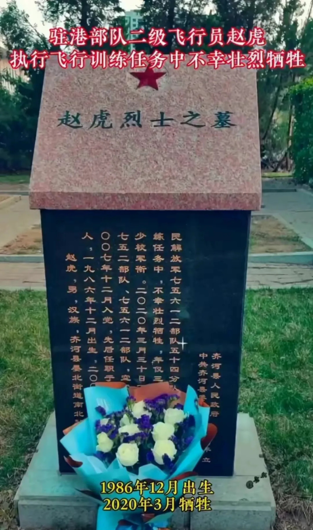 英雄飞行员赵虎牺牲,孩子竟遭校园霸凌,网友破防