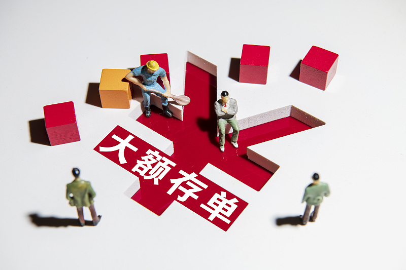 三年期以上大额存单利率量价齐降 中长期理财怎样更划算?