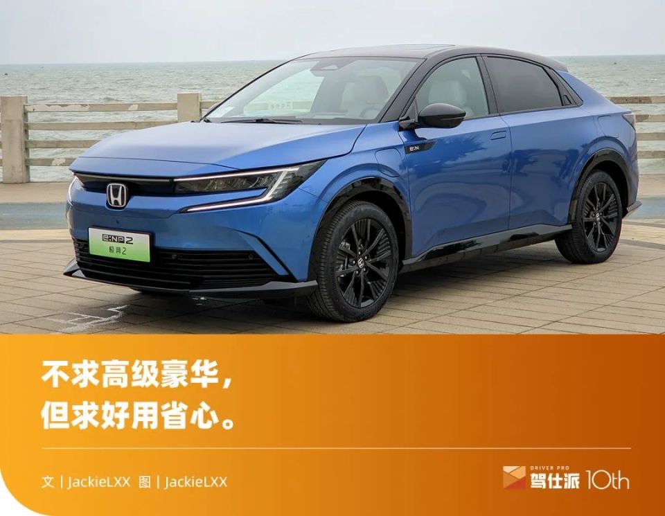 广汽本田除了本田品牌的雅阁,皓影有phev车型之外,即将把全新的e:np2