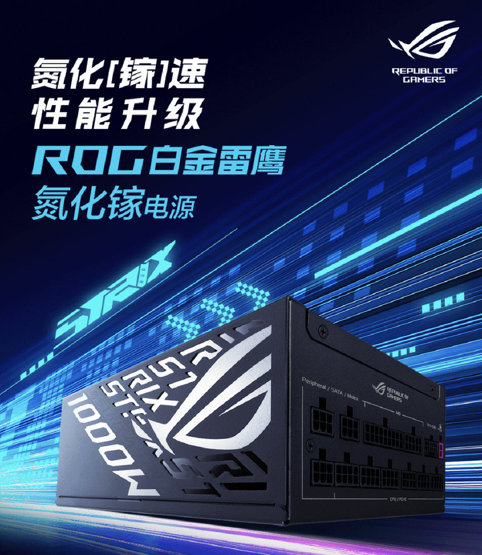 全新氮化镓1000w电源揭开神秘面纱