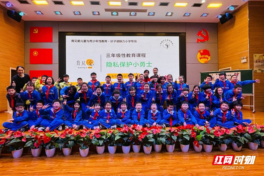 雨花区砂子塘魅力小学举行利剑护蕾守护未来专项活动