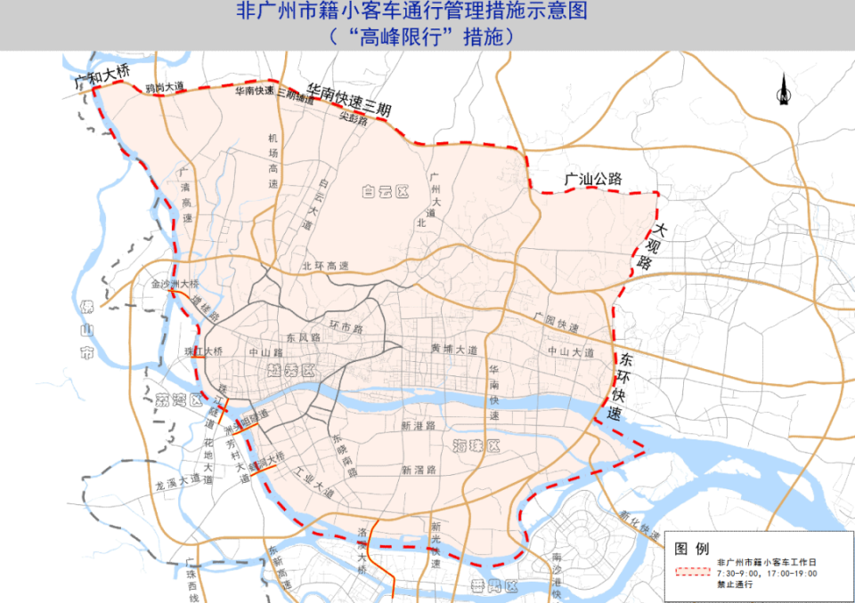 广州实施高峰限行,将设置15天的执法过渡期