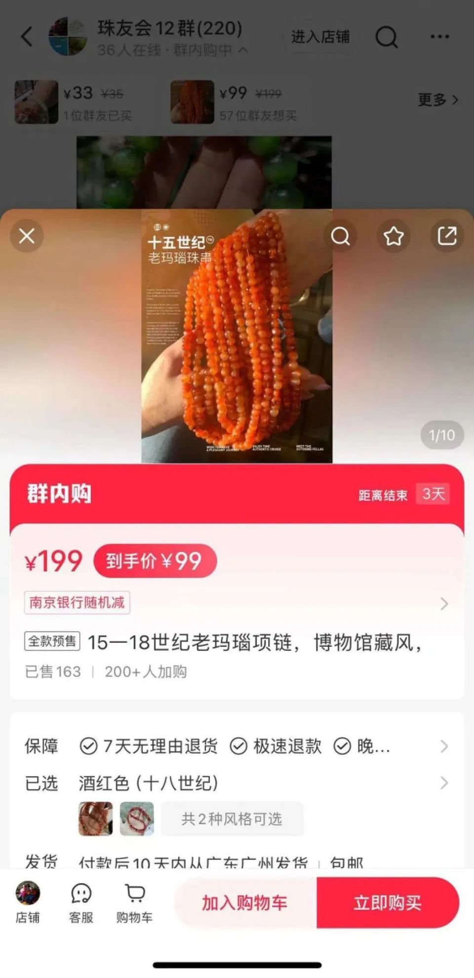 小李在群里,问商品的实际体验,很快就有其他群友分享了自己的买家秀