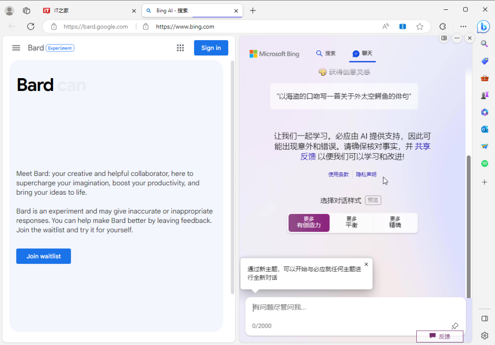 微软 Edge 浏览器新植入：用户访问谷歌 Bard 推荐对比 Bing Chat_腾讯新闻