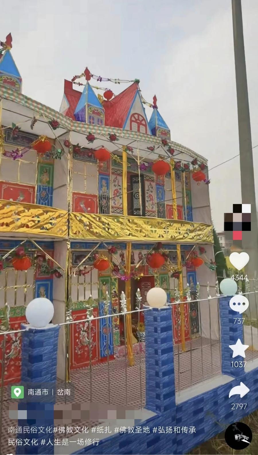 观澜亭南通禁售殡葬用品纸扎过繁需治理但不能失之于灵活与温度