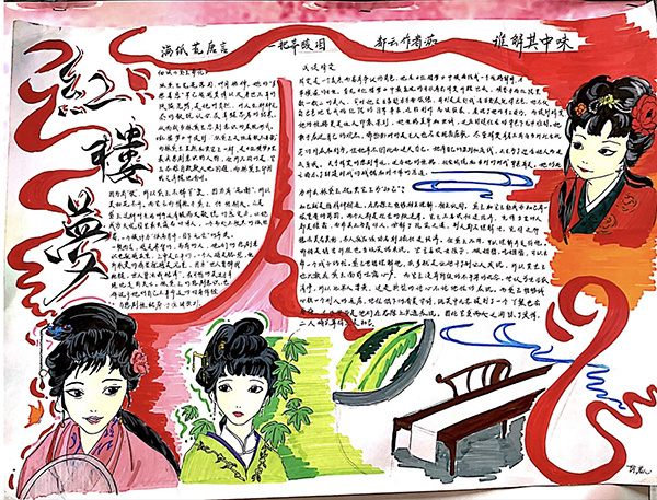 一共有240幅《红楼梦》人物图文鉴参加展出,师生共同布置粘贴手绘海报