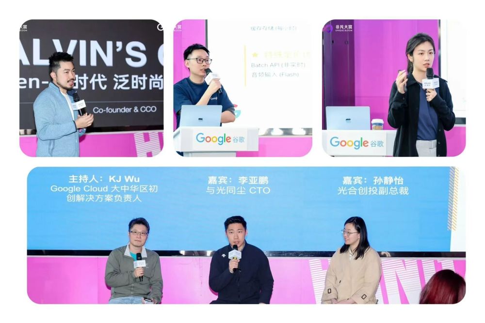 2026非凡大赏·杭州AI 周｜AI全球化峰会圆满落幕 · 原文图片 12
