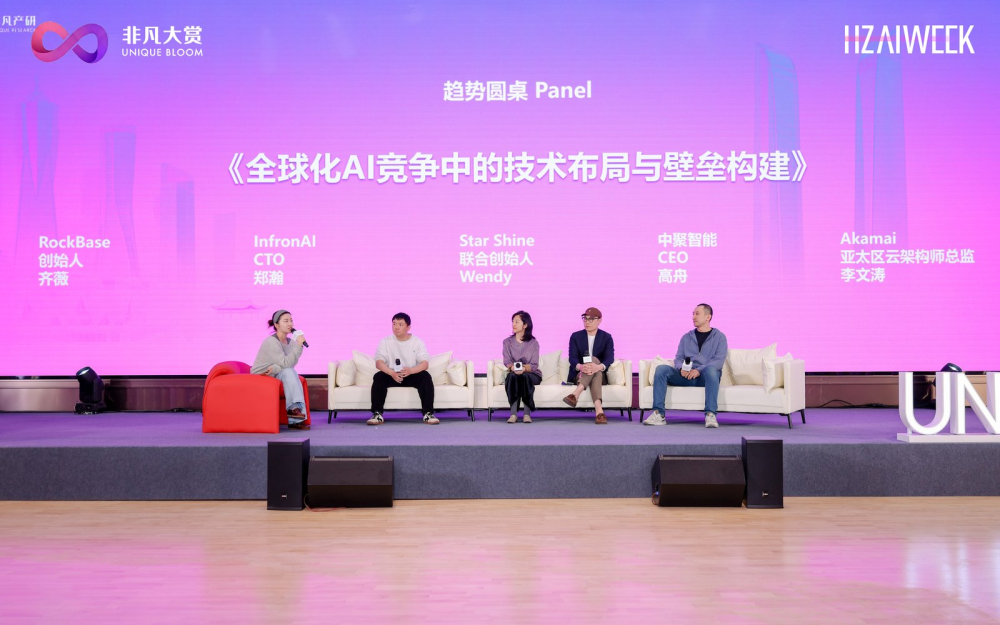2026非凡大赏·杭州AI 周｜AI全球化峰会圆满落幕 · 原文图片 9