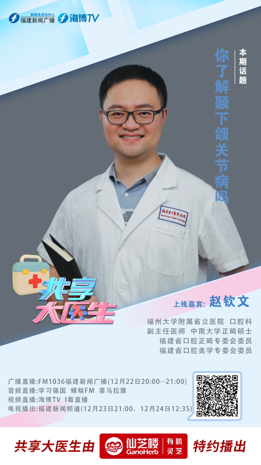 张口 “咯噔” 响？警惕颞下颌关节病_腾讯新闻