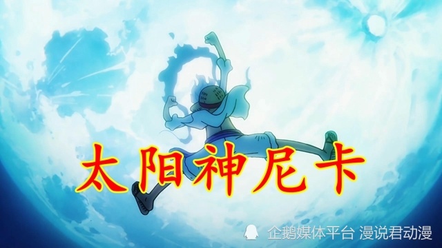 海贼王1135话：神之骑士团寻找洛基，他们要引发诸神黄昏_腾讯新闻
