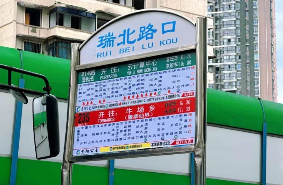 方便了铃响停车贵阳公交今年将推出7条以上铃停公交线路