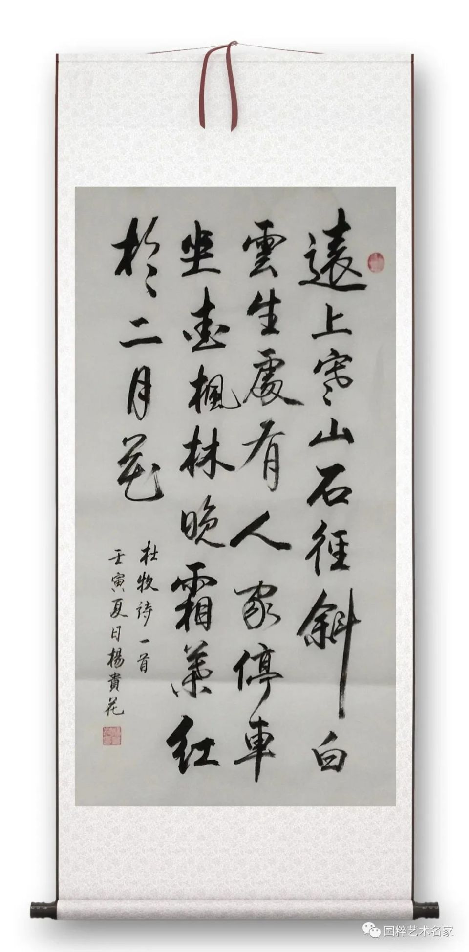 国粹艺术名家——杨贵花