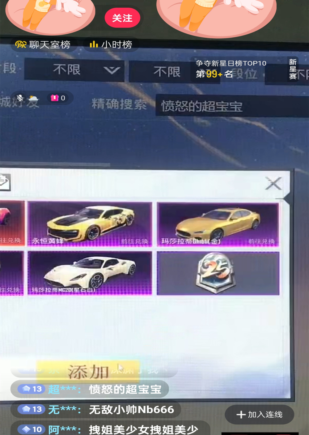 通常情况下,1个提车币可以说是价值千金,即便是通过"好友赠予"的方式