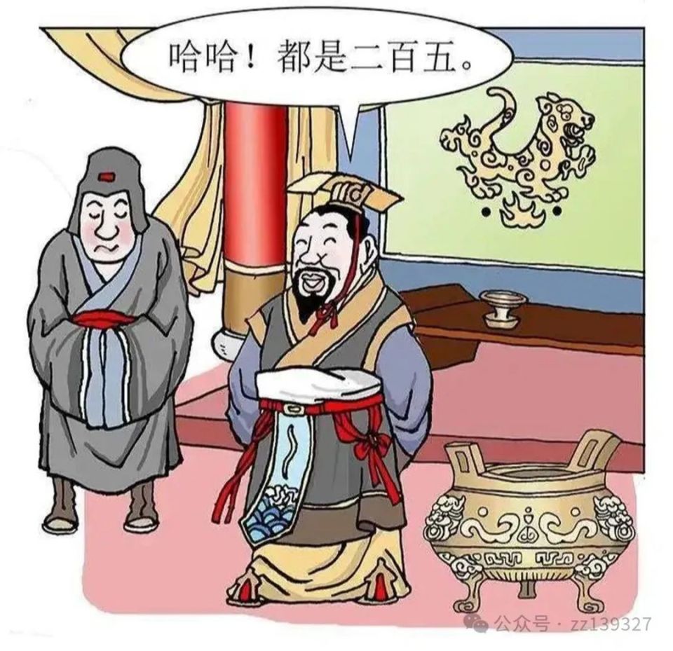 “二百五”只是一个数字，为何人们却用它来形容傻头傻脑的人？_腾讯新闻