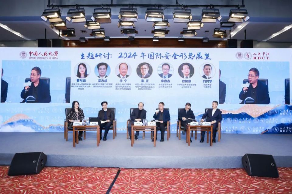 “能多干就多干一些”，专家共议2024年世界大变局_腾讯新闻