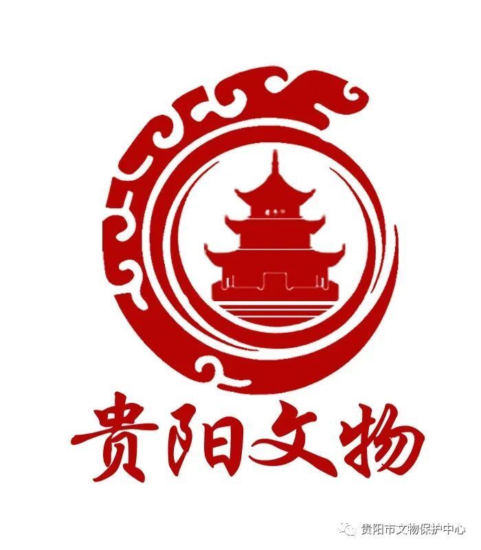 贵阳市全国重点文物保护单位宣传标识logo征集大赛入围作品公示