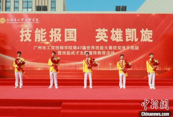 第47届世界技能大赛冠军在穗讲述技能成才故事_腾讯新闻
