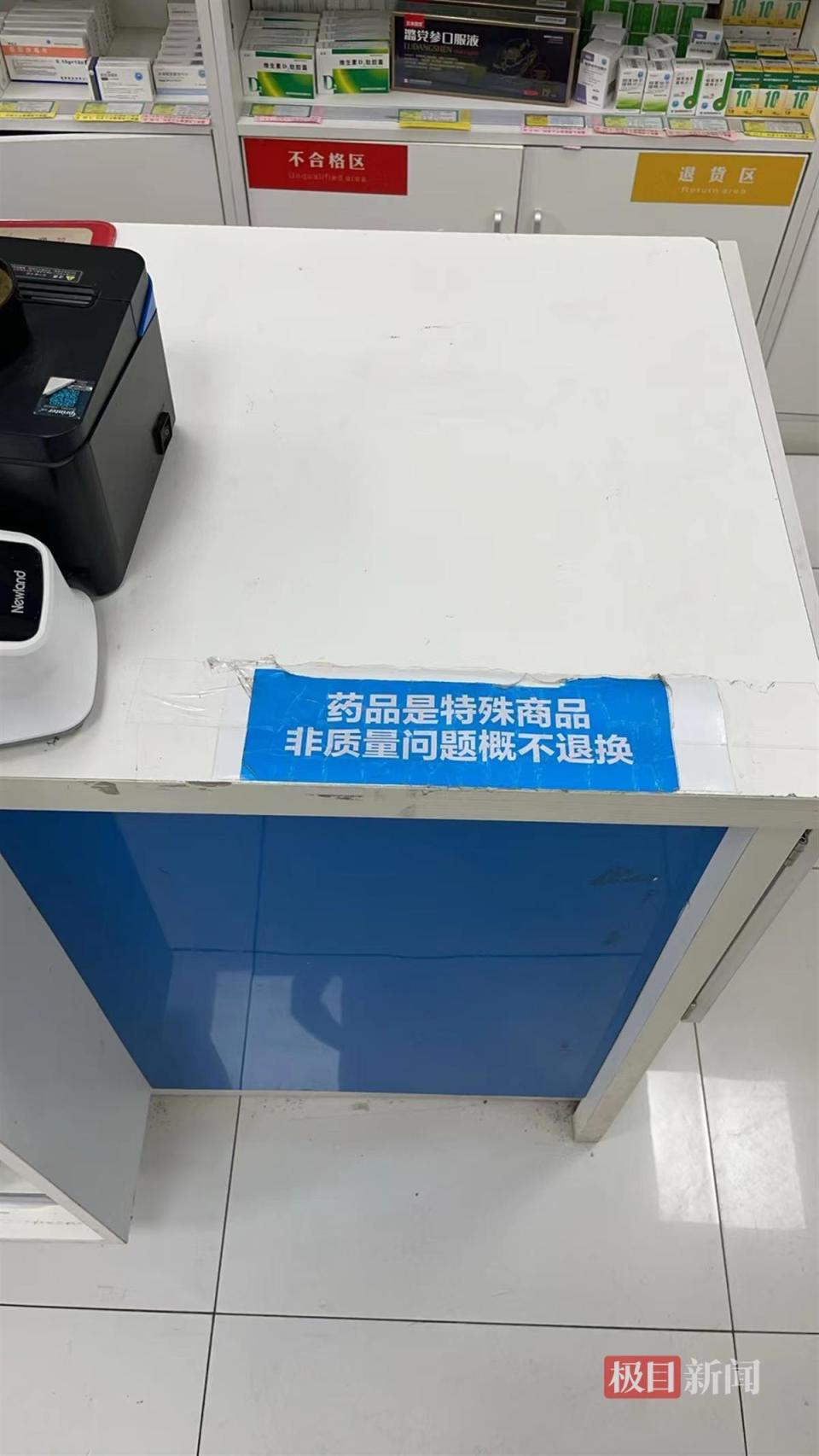 市场监管所的故事|药品买多了,没拆封能退吗?市场监管部门:不能!