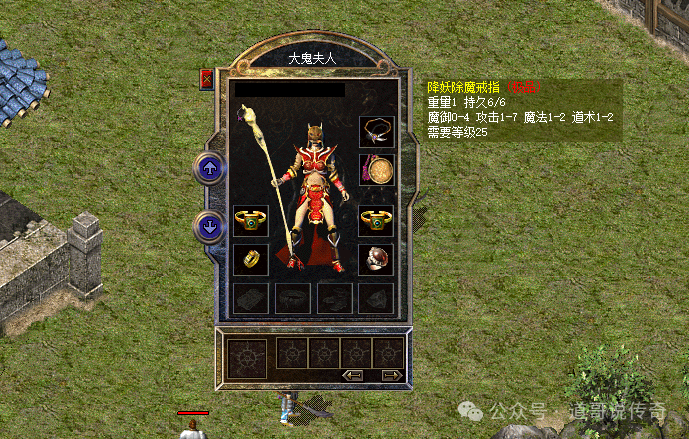 热血传奇:新百区史无前例的更新——装备溯源查询