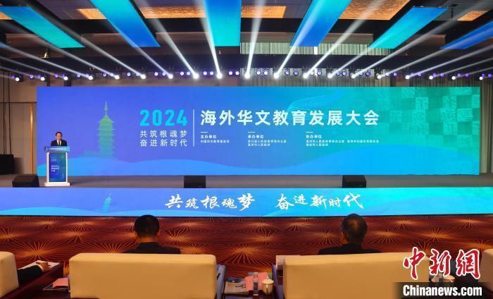 华文教育如何搭上“科技”快车？ 业界侨胞浙江瑞安谋发展腾讯新闻 