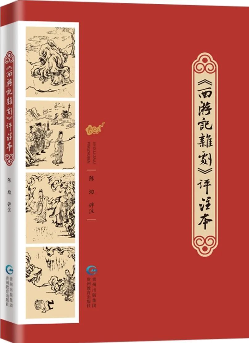 ◆美品 希少 1990年初版◆中国書籍『西遊記』上海 学林出版社 庄俊画 3冊 □美品 希少 中国書籍 1990年初版！ 『西遊記』 上海 学林出版社