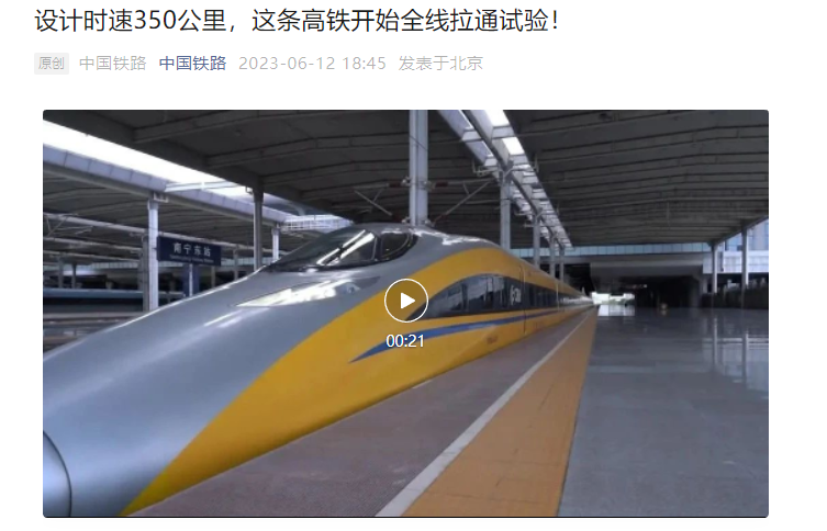貴南高鐵最新消息_g25高速設計時速_鐵路時速設計