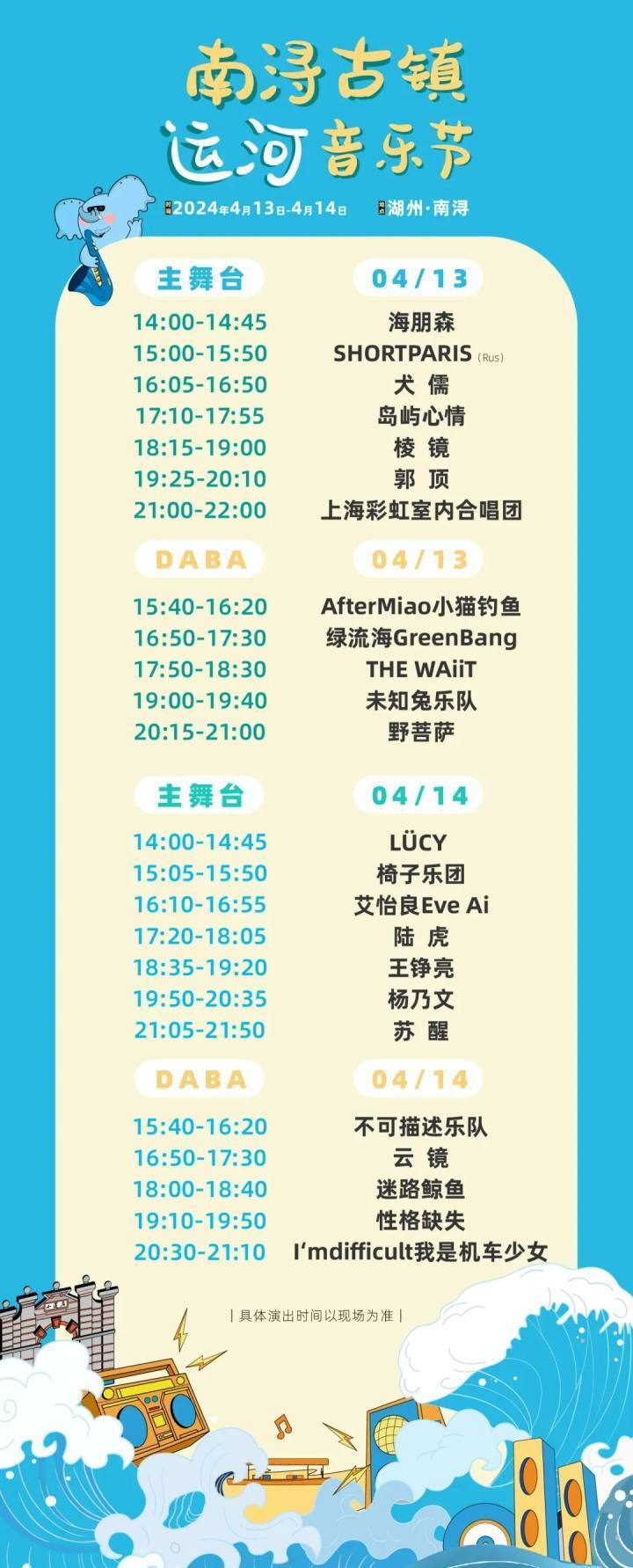 今天14:00开票!|南浔古镇运河音乐节_腾讯新闻