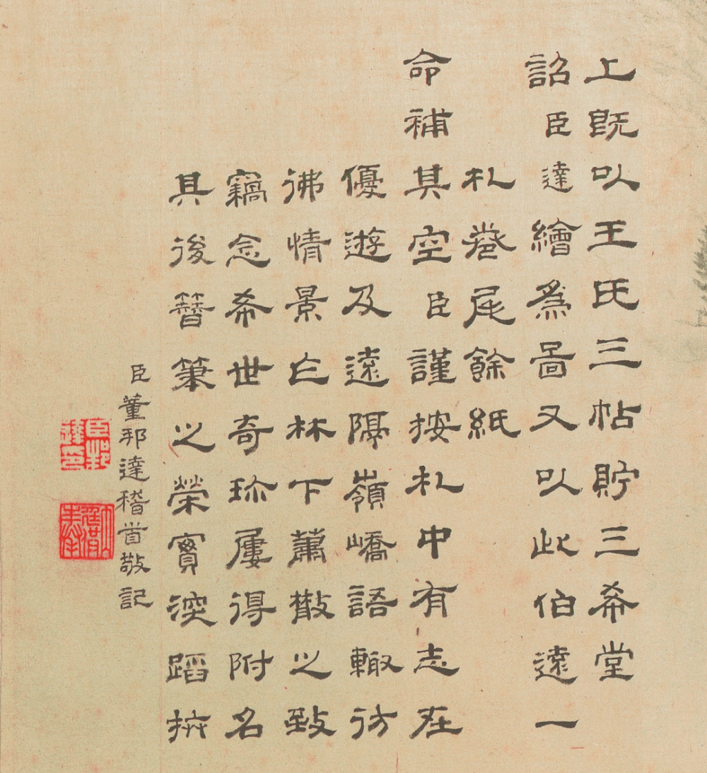 王珣《伯遠帖》文物出版社 Amazon.com: 王珣行书伯远帖: 9787534062698: 王珣: 圖書