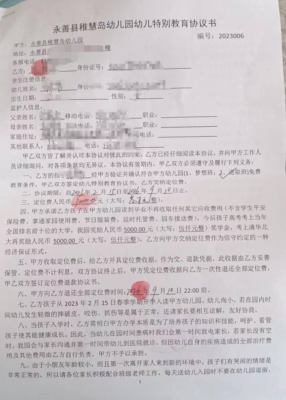 云南一幼儿园突然停办未退费,负责人称"等我东山再起就还钱"