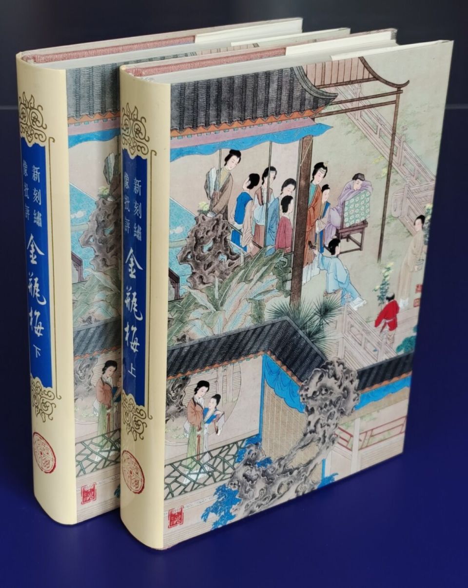 宫晓卫| 那年，获准出版《金瓶梅》-腾讯新闻