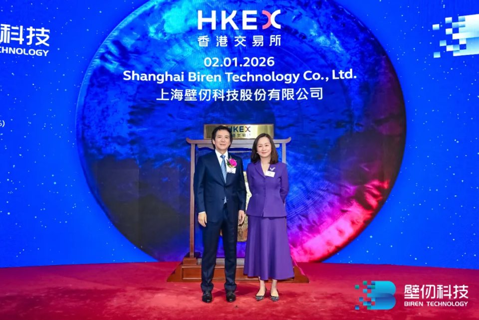 Analysis of Valuation Dynamics and International Capital Acceptance for Biren Technology's Hong Kong Stock Market Debut