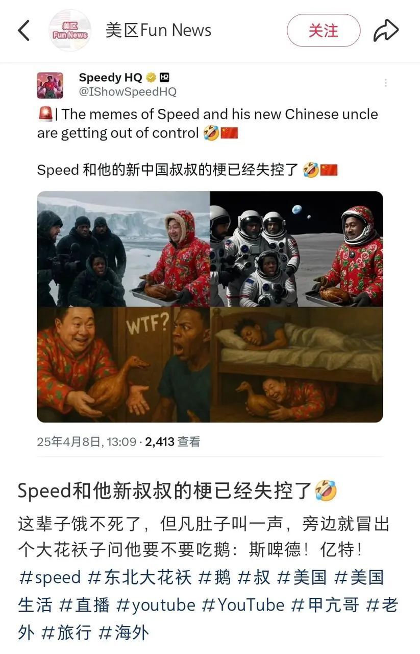 动员全行业，甲亢哥IShowSpeed的直播连续剧-腾讯新闻