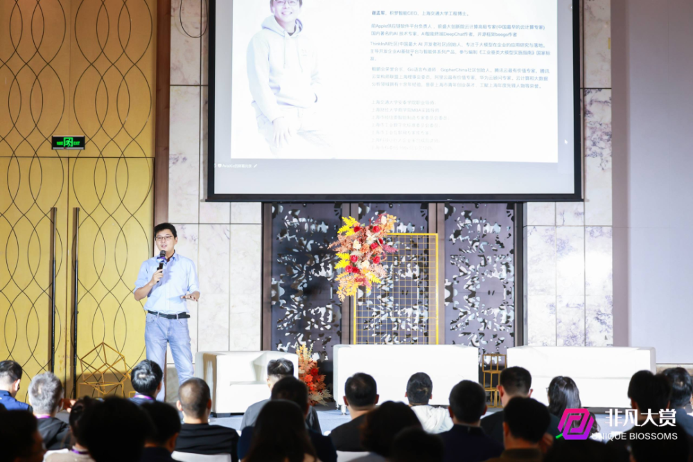 2025年度生成式AI商业高峰论坛暨第六届非凡奖颁奖礼完美收官 · 原文图片 6