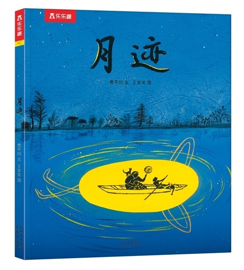 童书·新书|1138号的奇遇_腾讯新闻