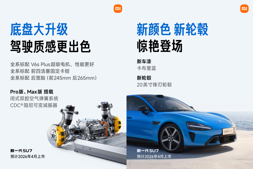 小米新SU7详解：续航破900公里，全系标配激光雷达_腾讯新闻