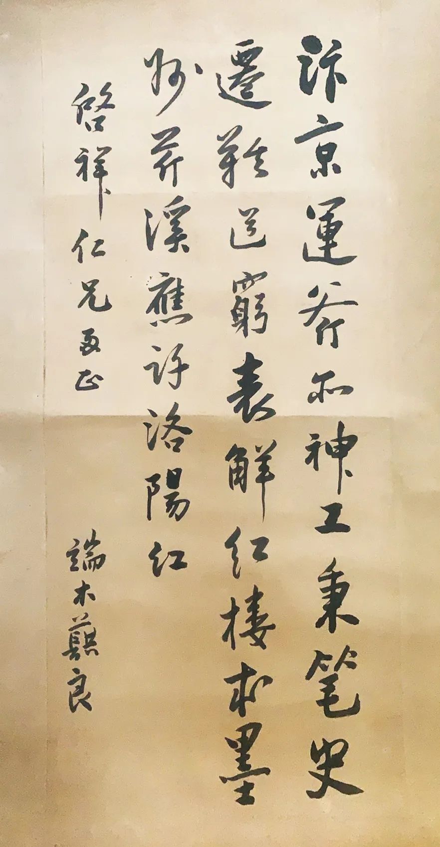 正是从蕻这个字,我开始关注端木蕻良及抗战时期的东北流亡文学,果断