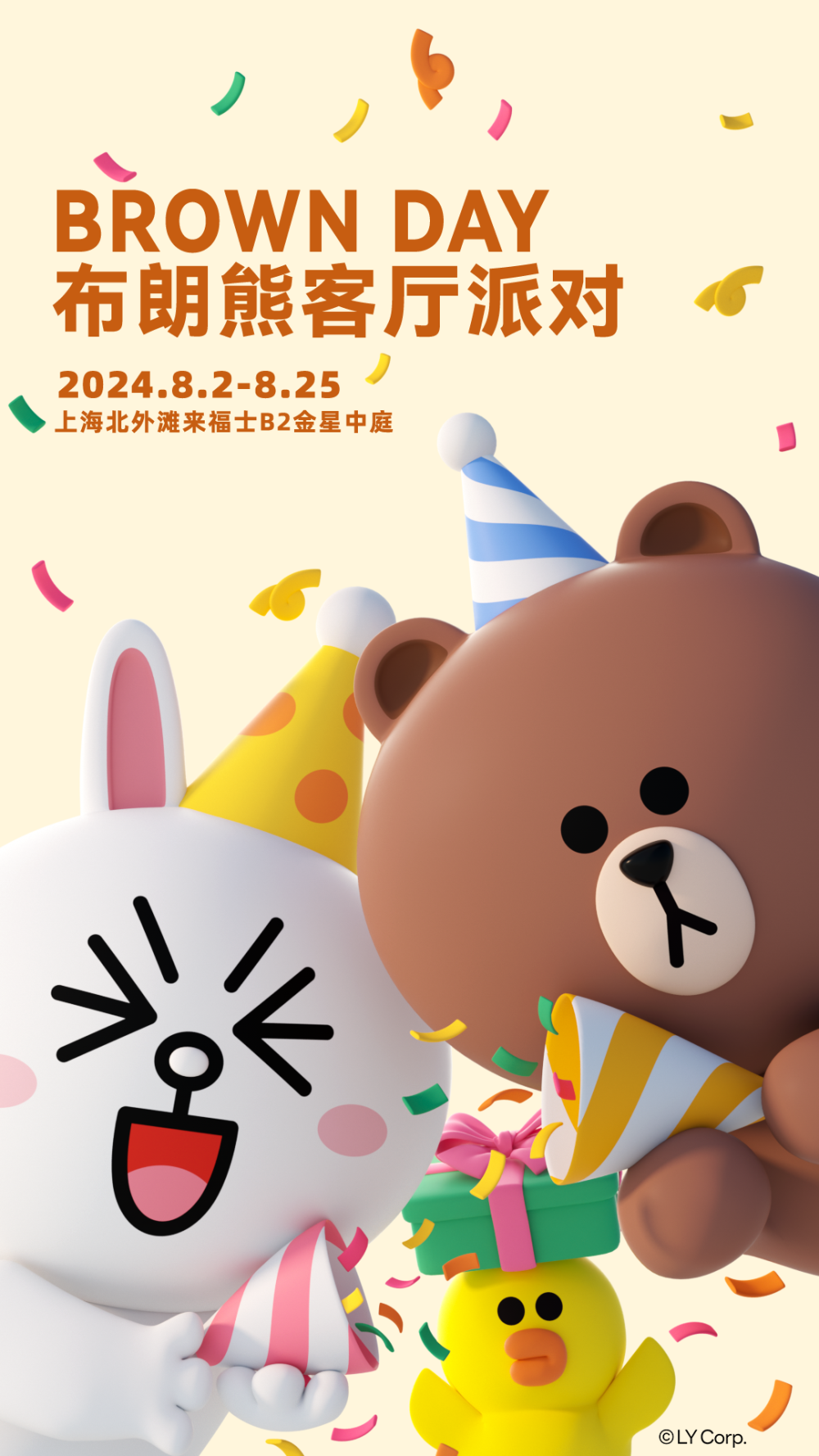 还有布朗熊和蜡笔小新