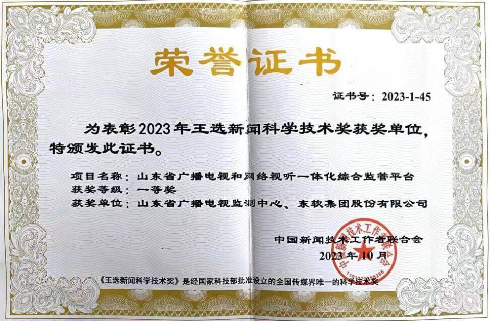 "王选新闻科学技术奖"(简称"王选奖")设立于2003年,是经国家科学技术