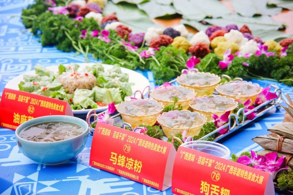 2024广西非遗特色美食大赛暨广西美味展评活动举办