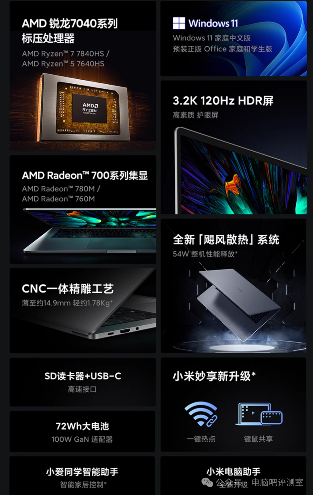 "锐"意进取 潜"龙"大吉——618 amd笔记本推荐