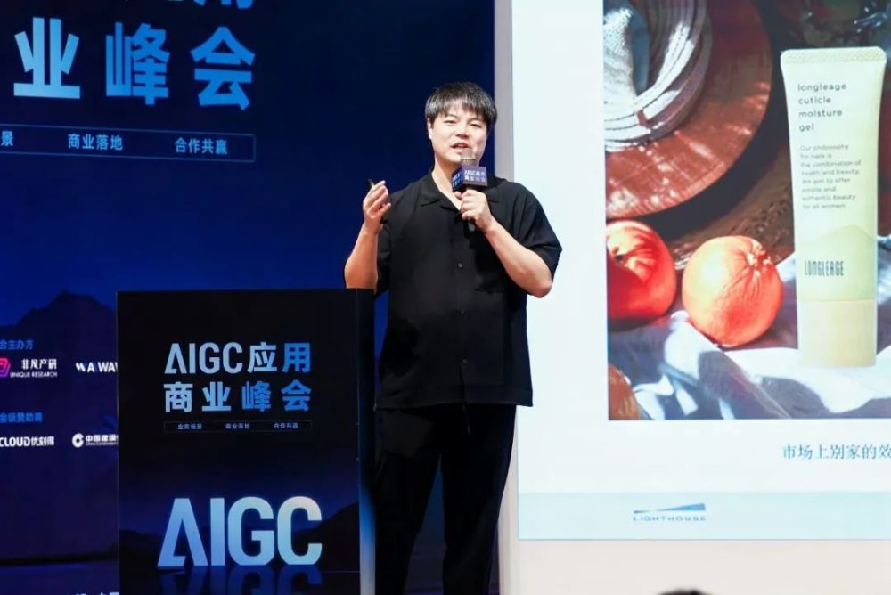 非凡动态｜2024 AIGC应用商业峰会圆满落幕！ · 原文图片 3