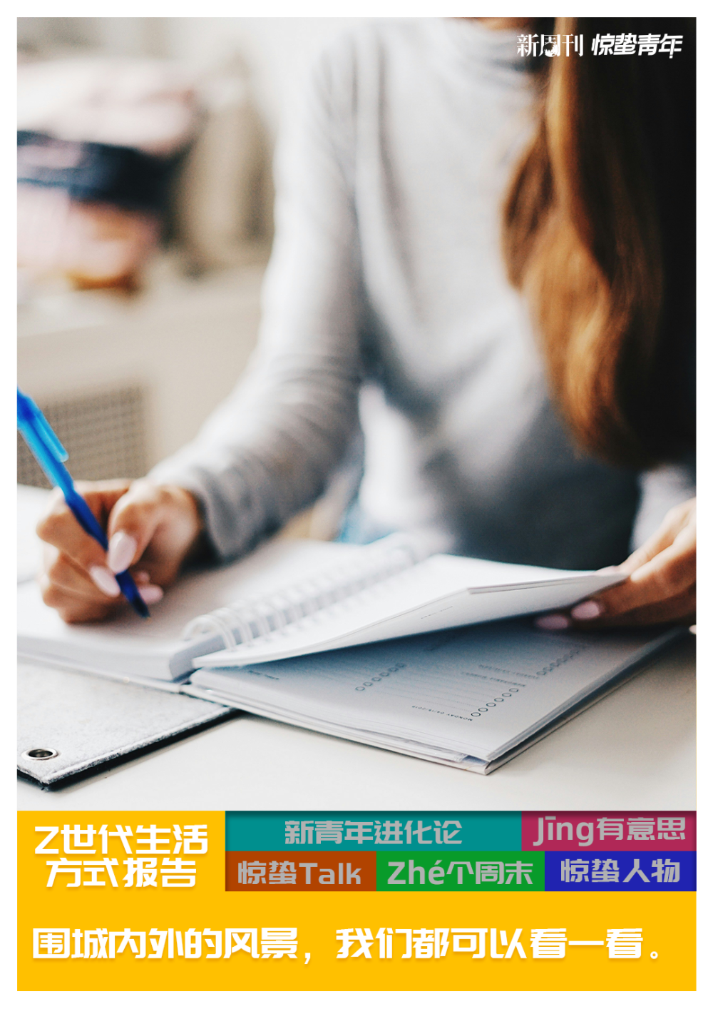 入职高校行政后,我的"神仙工作"滤镜碎了_腾讯新闻