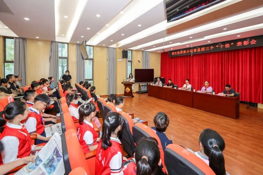 在晋江市第二实验小学象山校区举行三个"十佳"表彰会晋江经济报小记者