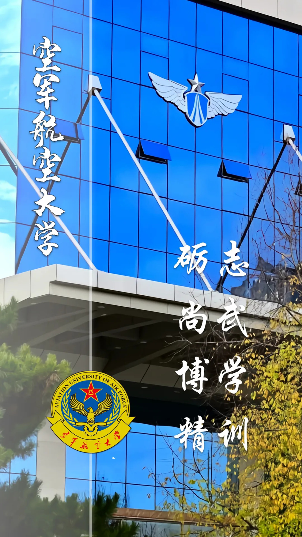 27所军校壁纸上新!我们在火热军营等你!