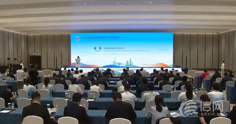 2024年上合组织国家减贫与发展研修班在青岛开班_腾讯新闻