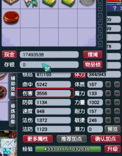 梦幻西游镇淮楼新出150无级别光辉神链,神威物理伤害达到3556?