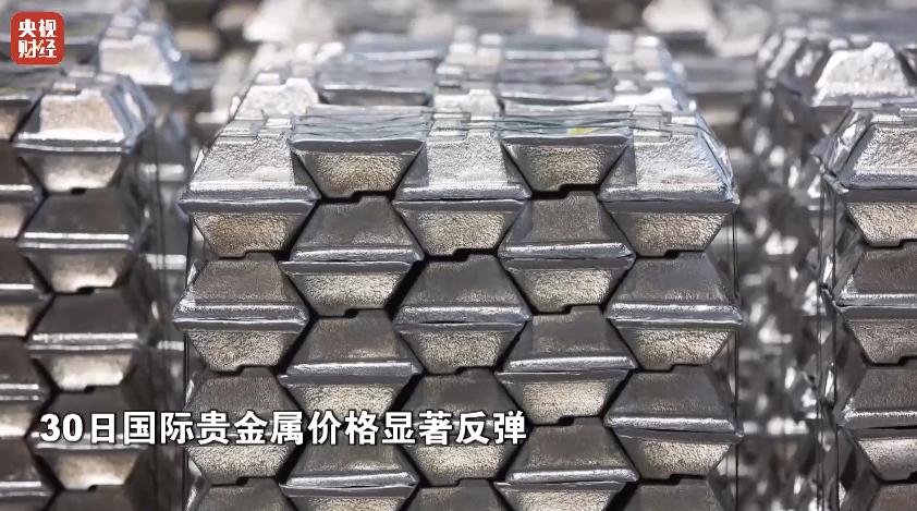 美联储议息会议表态同意降息，贵金属价格大幅反弹_腾讯新闻